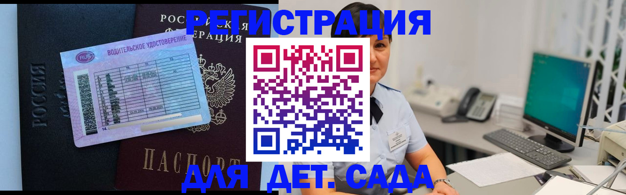 временная регистрация купить в Дагестанских Огнях