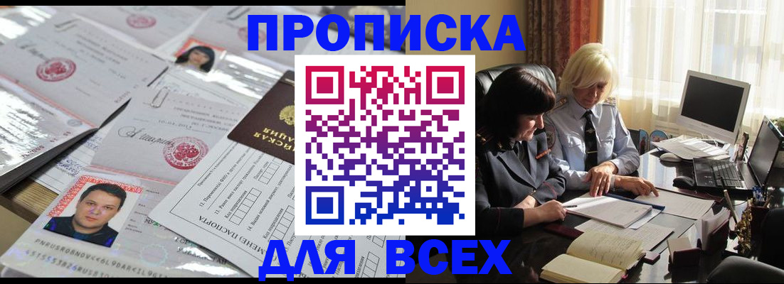 прописка паспорт в Дагестанских Огнях
