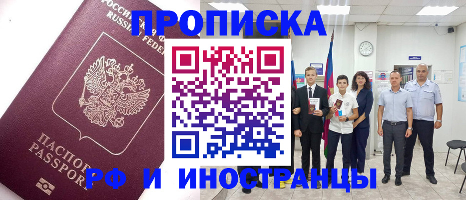 прописка для кредита в Дагестанских Огнях