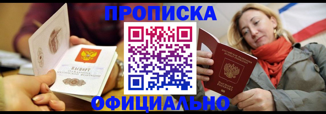 прописка гарантия в Дагестанских Огнях