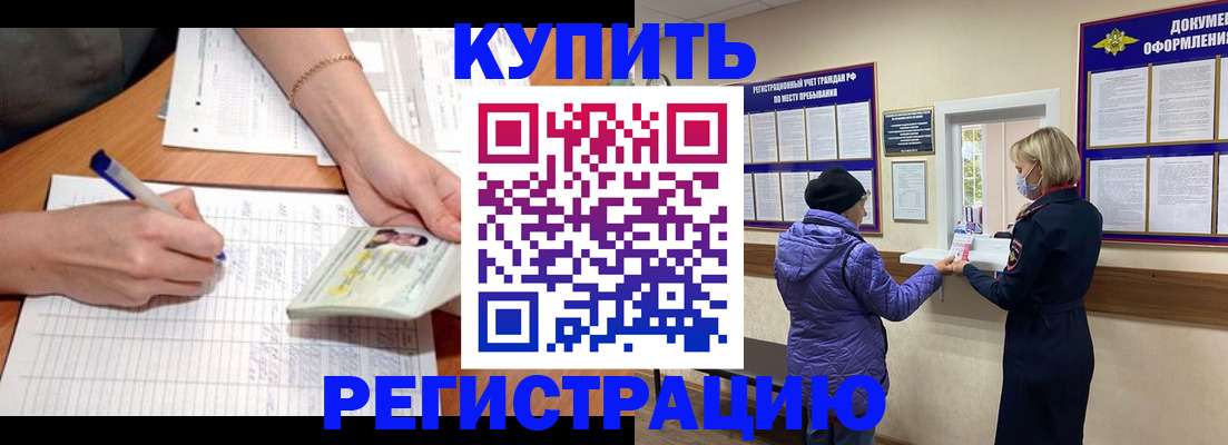 временная регистрация законно в Дагестанских Огнях