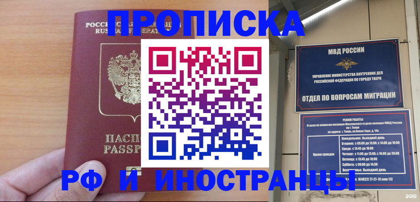 прописка 2025 в Дагестанских Огнях