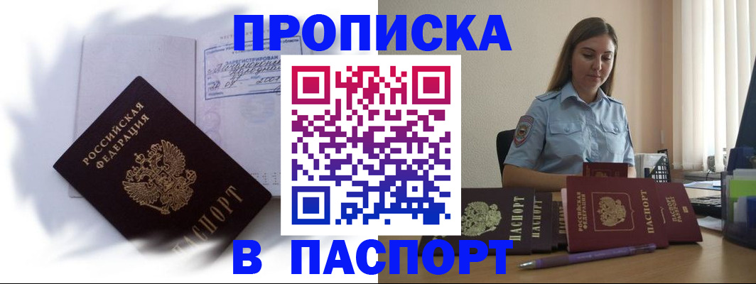 миграционный учет в Дагестанских Огнях