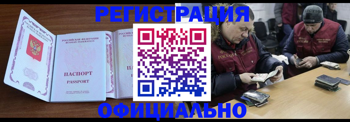 миграционный учет в Дагестанских Огнях