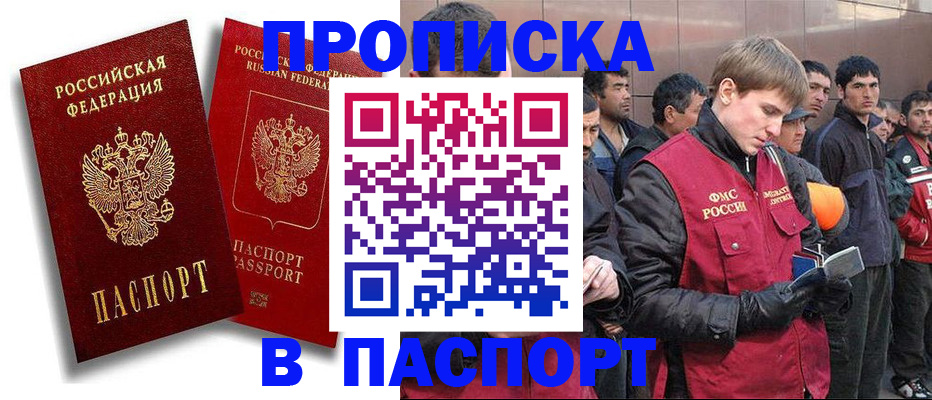 временная регистрация гарантия в Дагестанских Огнях